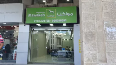 مواكب للسياحة