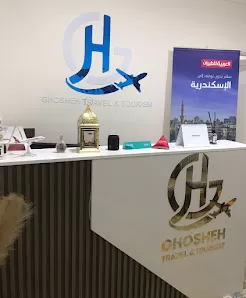 شركة غوشة للسياحة والسفر