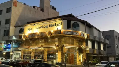 الصقر للعطارة و الاعشاب