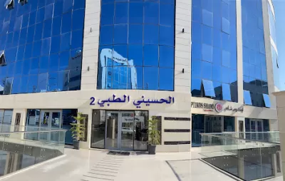 عيادة د . سوسن خميس عبده