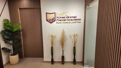 HAFC شركة حماة الاعمال للاستشارات المالية