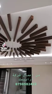 شركة أرابيسك للديكور