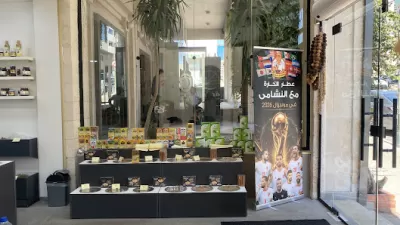 عطار الحارة