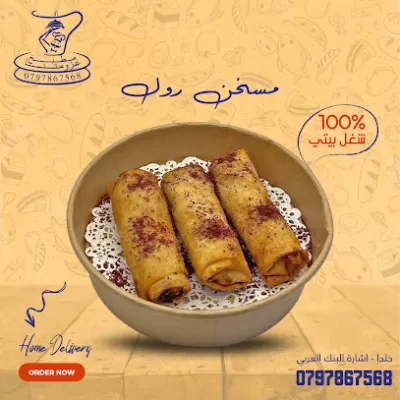 مطبخ عزومتنا