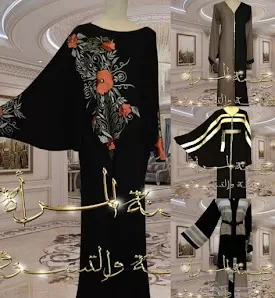 جنة المرأة للأناقة والتسوق