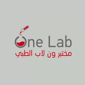 مختبر ون لاب الطبي