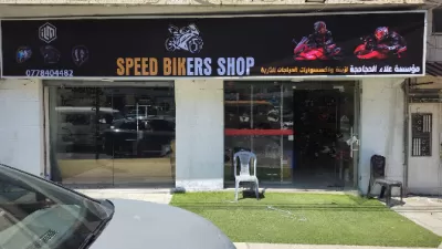 Speed Bikers Shop / سبيد بايكر