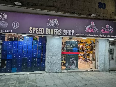 Speed Bikers Shop / سبيد بايكر