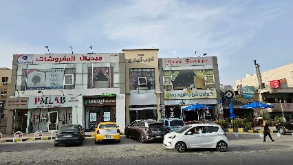 ميديان للمفروشات