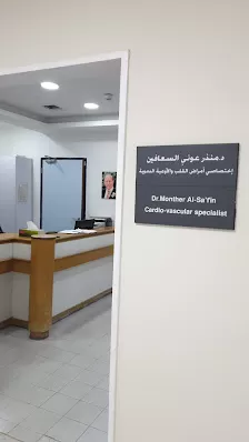 دكتور منذر عوني السعافين... استشاري امراض القلب والاوعية الدموية... استشاري القسطرة التشخيصية والعلاجية . استشاري الامراض الباطنية وكهربائية القلب