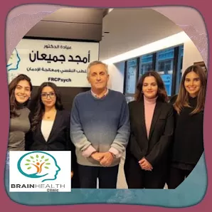 عيادة دكتور امجد جميعان للطب النفسي