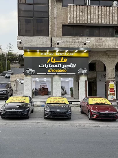 مليار لتأجير السيارات السياحية