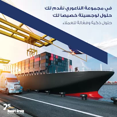 مجموعة ناعوري