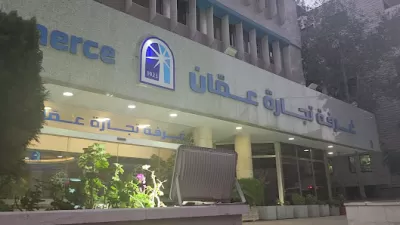 غرفة تجارة عمّان