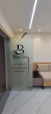 عيادة الدكتور محمد طلعت البيطار | أخصائي باطني وقلب و صدرية
