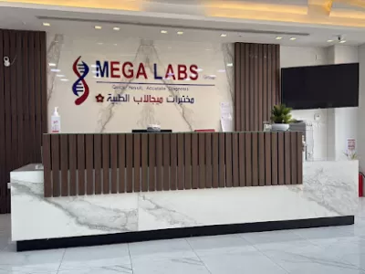Mega Labs Bayader |مختبر ميجالاب الطبي البيادر