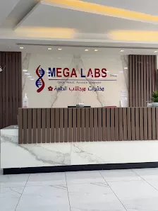 Mega Labs Bayader |مختبر ميجالاب الطبي البيادر