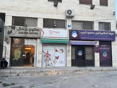 المعجزة للخدمات البريدية