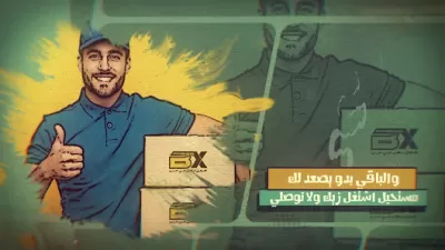 BX ARABIA