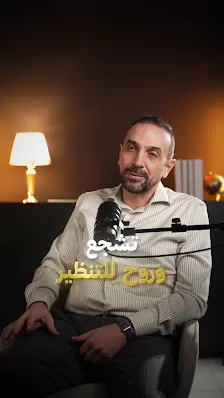 طبيب جهاز هضمي في عمان عيادة الدكتور احمد الخاروف