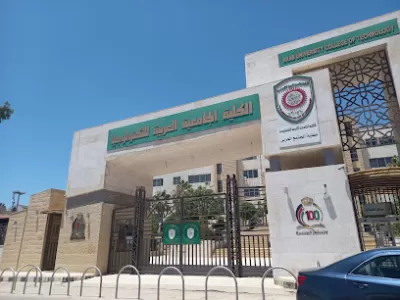 الكلية الجامعية العربية للتكنولوجيا