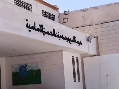 كلية الأميرة عالية الجامعية