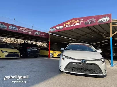 معرض دانية ولارا للسيارات / اطلب سيارتك