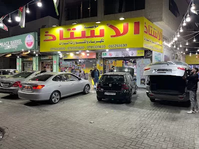 الاستاذ لكهرباء السيارات