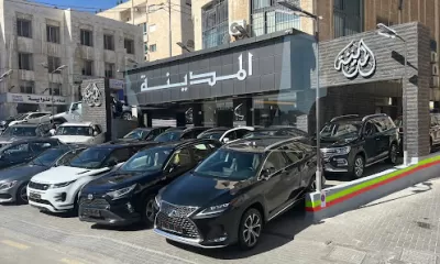معرض المدينة للسيارات