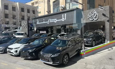 معرض المدينة للسيارات
