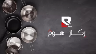 ركاز هوم