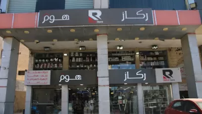 ركاز هوم