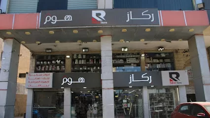ركاز هوم