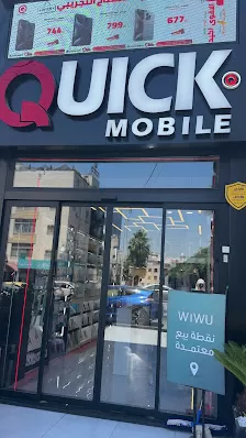 كويك موبايل الدوار السابع