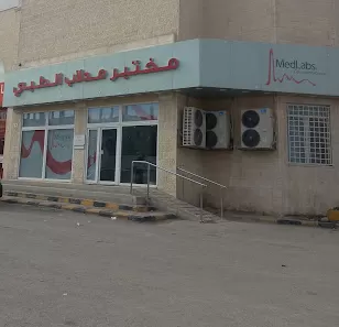 مختبر مدلاب الطبي - سحاب