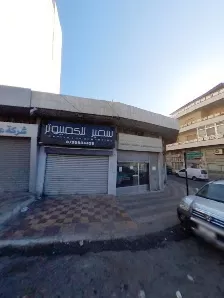 Sameer For Computers, سمير للكمبيوتر