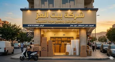 شركه نقل اثاث