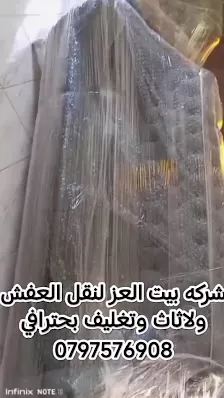 شركه نقل اثاث