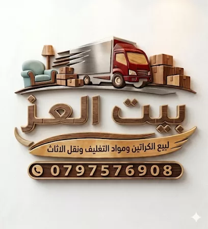شركه نقل اثاث