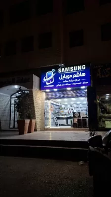 هاشم موبايل
