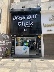 Click Mobile | كليك موبايل | مرج الحمام