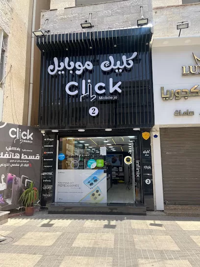 Click Mobile | كليك موبايل | مرج الحمام