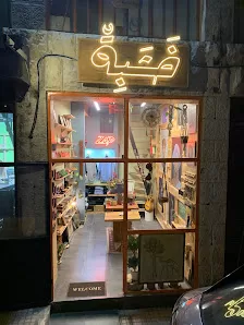 خشبة