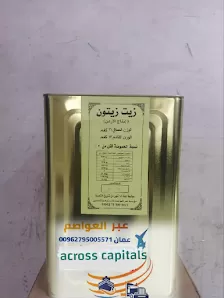 عبر العواصم للشحن /الاردن