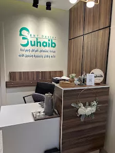 د. صهيب عيد الحلايقة - عيادة أنف واذن وحنجرة وتجميل الأنف