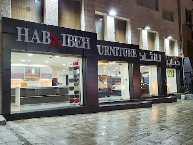 حبايبه للأثاث