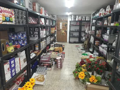 الرموني للأدوات المنزلية