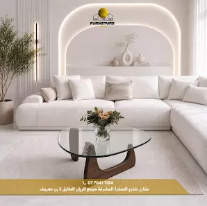 مفروشات البيت | Furniture Home