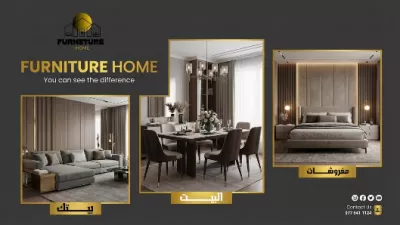 مفروشات البيت | Furniture Home