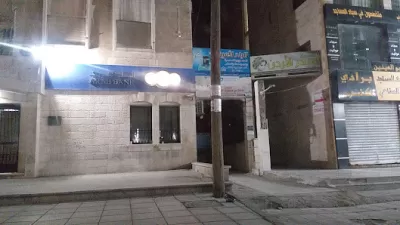 شركة البلد الأمين للسياحة والسفر والحج والعمرة المركز الرئيسي